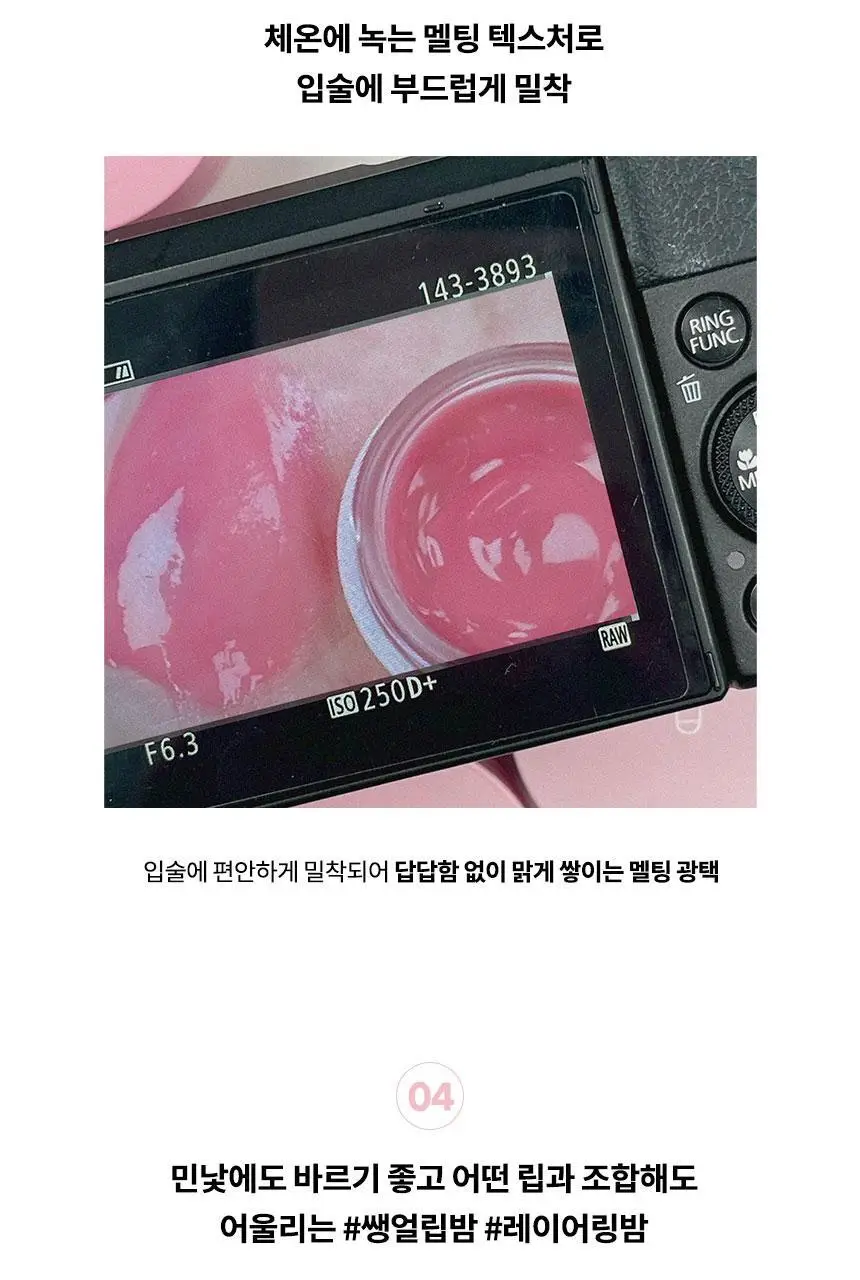 [은비쌤 개발] 에이오유 글로이 틴트 밤 3.5g 13종 택1 상세페이지 31